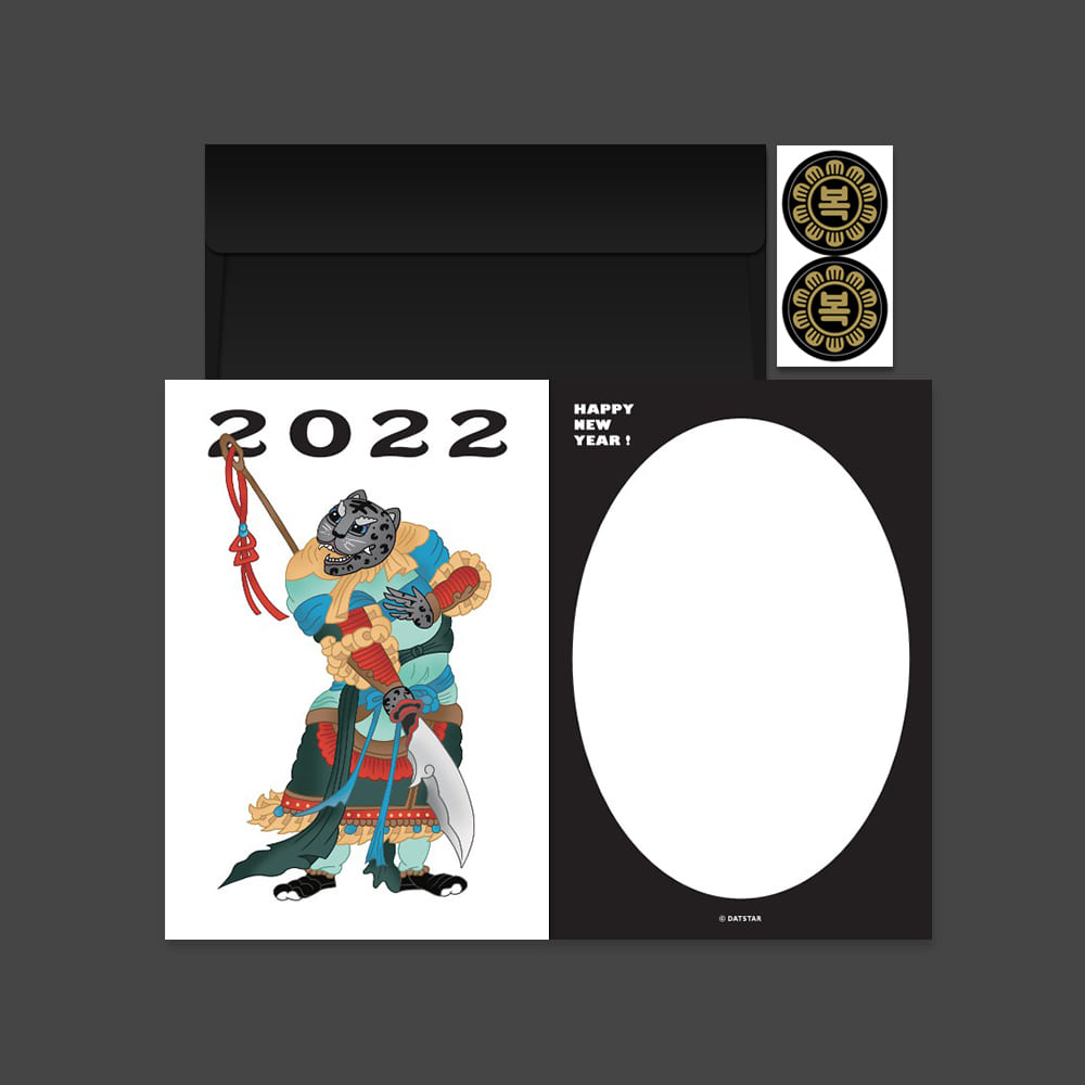 2022 새해 흑호랑이 연하장 카드+봉투+복스티커