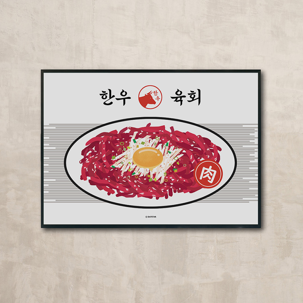 한우 육회 식당 일러스트 포스터