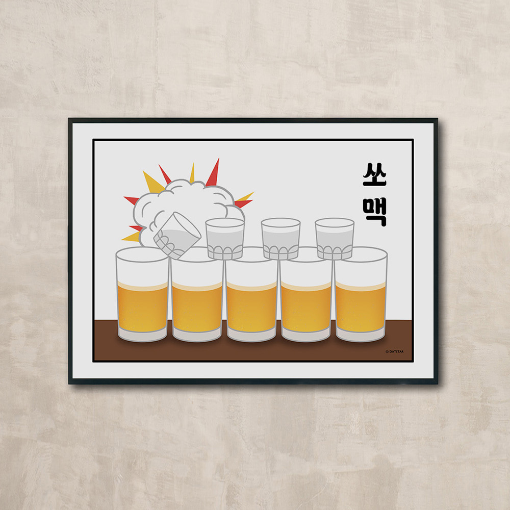 쏘맥2 소주 맥주 식당 일러스트 포스터