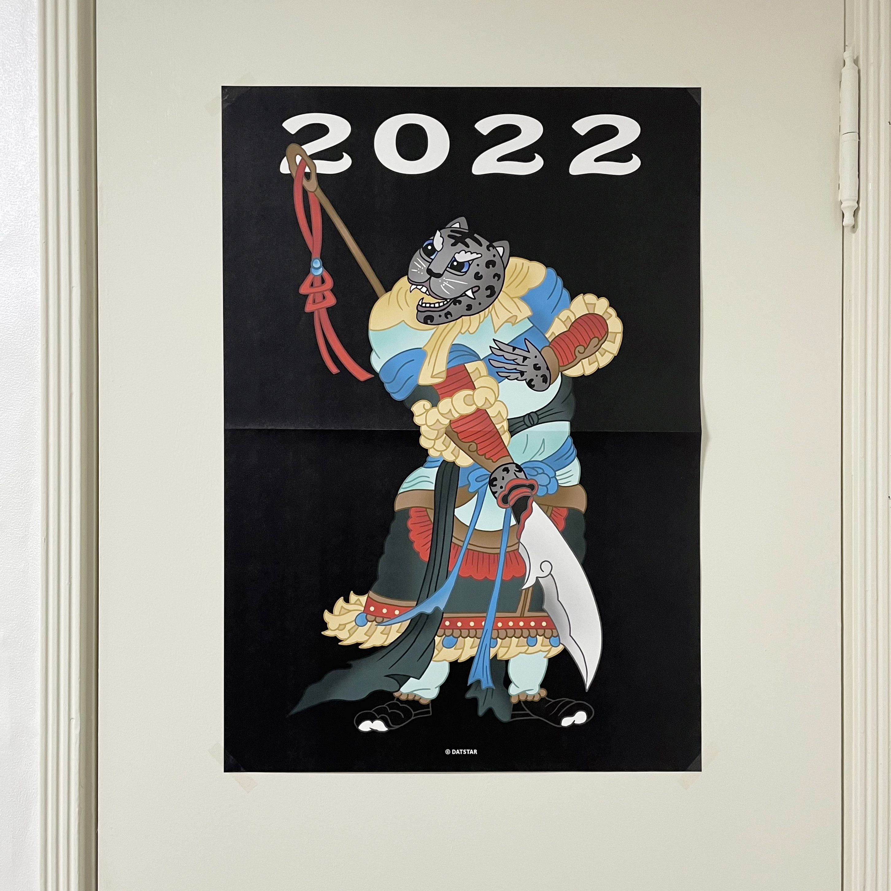 2022 임인년 흑호랑이 십이지신 A2 그림 일러스트 포스터